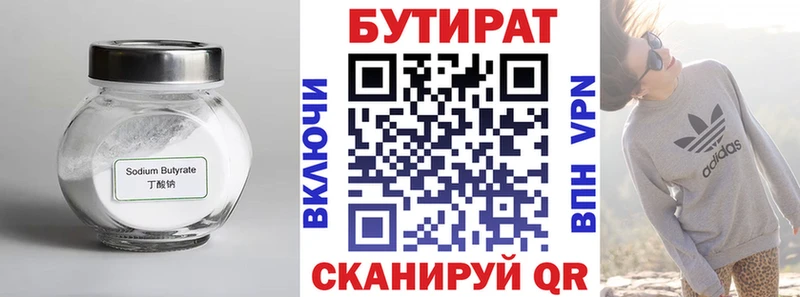ссылка на мегу сайт  закладки  Буинск  Бутират вода 