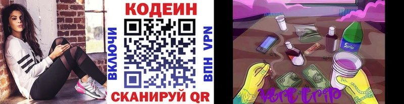 Кодеиновый сироп Lean напиток Lean (лин) Буинск