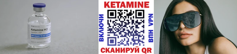 Кетамин VHQ  закладка  Буинск 