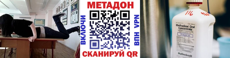 Метадон methadone гидра сайт Буинск